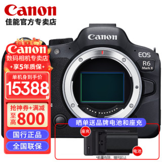 Canon 佳能 EOS 二代vlog相机 R62拆单机（不含镜头） 官方标配