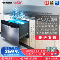 Panasonic 松下 NP-6MEK1R5嵌入式洗碗机全自动家用抽屉式洗碗机