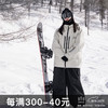 AWKA单板滑雪服女男款防水防风防寒专业加厚保暖美式外套上衣冬季 奶白色 XL