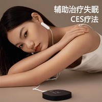 zdeer 左点 医用智能睡眠仪 CES低频脉冲物理疗法辅助失眠