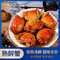 苏蟹阁 全母2.5两太雕熟醉蟹鲜活螃蟹生鲜六月黄大闸蟹 熟醉蟹 6只装 2.5两/只1500g