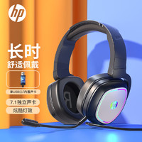 HP 惠普 游戏耳机头戴式电竞耳麦 降噪麦克风有线带线控台式笔记本