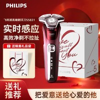 PHILIPS 飞利浦 S5831 电动剃须刀