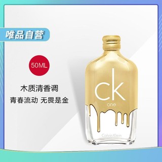 卡尔文·克莱恩 Calvin Klein CK ONE 卡雷优淡香水节日礼物（炫金版）50/100ml