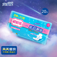 Anerle 安尔乐 卫生巾日夜用蓝芯瞬吸纤巧棉柔姨妈巾组套245mm*14片+275mm*6片