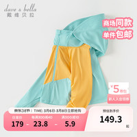 戴维贝拉(DAVE&BELLA)儿童外套薄款男童防晒衣连帽中大童上衣2024夏装休闲女童外衣 水绿色 100cm(身高90-100cm)