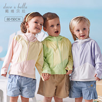 戴维贝拉(DAVE&BELLA)儿童外套薄款男童防晒衣连帽中大童上衣2024夏装休闲女童外衣 水晶瀑布紫 90cm(身高80-90cm)