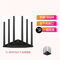 TP-LINK 普联 AC1900双千兆端口无线路由器双频5G家用大功率大户型穿墙