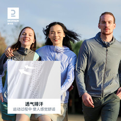 DECATHLON 迪卡侬 防晒衣男夏季户外运动皮肤衣外套防晒服女防紫外线透气ODH