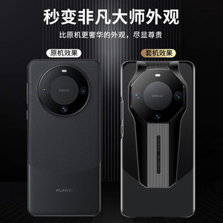 KEKLLE 适用华为mate60pro手机壳 华为mate60pro+保护套秒变非凡大师超薄商务防摔镜头全包硬壳保护套 玄黑 秒变非凡大师 玄黑