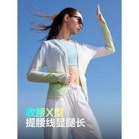 波司登（BOSIDENG）2024夏新户外防晒衣服女款防紫外线凉感透气外套B40525144 青草绿4073 155/80A