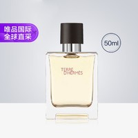 HERMÈS 爱马仕 大地男士淡香水50ml