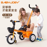 Babyjoey 儿童三轮车脚踏车1-3-5岁童车溜娃神器幼童脚蹬车防侧翻
