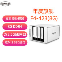 铁威马 现货TerraMaster铁威马F4-423网络存储NAS服务器Intel四核8G内存双2.5g网口中小企业存储阵列硬盘盒