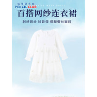 铅笔俱乐部铅笔俱乐部童装2024春装女童连衣裙刺绣儿童裙子网纱娃娃领 米白 140cm