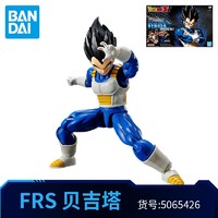 BANDAI 万代 七龙珠手办拼装模型 FRS 贝吉塔 NEW黑发新版