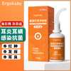 ERGOBABY宠物狗狗猫咪耳螨耳炎真菌滴耳药耳臭耳痒化脓红肿瘙痒洗耳液清洁耳水洁滴耳液 20ml