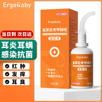 ERGOBABY宠物狗狗猫咪耳螨耳炎真菌滴耳药耳臭耳痒化脓红肿瘙痒洗耳液清洁耳水洁滴耳液 20ml