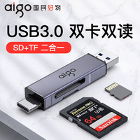 aigo 爱国者 读卡器sd卡cf/ms/tf卡相机手机ccd多功能合一万能3.0转换器