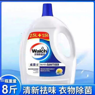 Walch 威露士 衣物除菌液 4L*2瓶