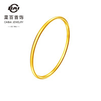 CBAI 菜百首饰 黄金手镯 约10.10g 约圈口56mm