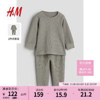 H&M2024春季童装男婴男童时尚潮流柔软华夫格棉质套装1005036 卡其绿 73/48