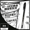 ZEBRA 斑马牌 真心圆珠笔系列 0.7mm子弹头原子笔学生办公用中油笔 ID-A100 黑色