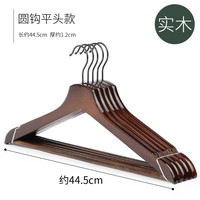 三特实木护衣衣架挂衣服男士防滑无痕木头衣挂衣撑家用卧室木质挂架凉 复古平头款 30个
