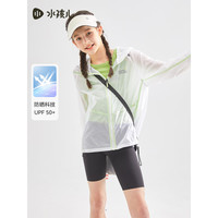 水孩儿(SOUHAIT)童装男童女童防晒衣2024夏季儿童皮肤衣透气百搭上衣外套 本白 UPF50+ 130cm