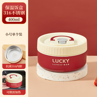 沃德百惠（WORTHBUY）饭盒316不锈钢吃饭碗食堂便当盒微波炉加热餐盒上班汤罐饭盒 316小号单个装 400ml