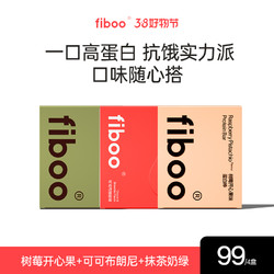 fiboo 植物蛋白棒代餐能量棒营养饱腹早餐零食健身25g*6支