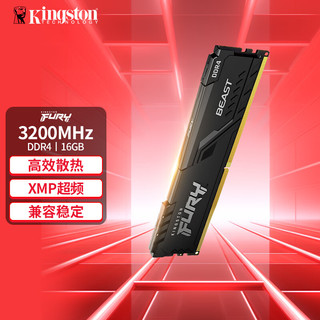 Kingston 金士顿 DDR4 台式机内存条Beast野兽系列马甲条兼容2400 自动超频 3200单条16G