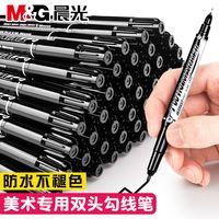 晨光记号笔小双头油性勾线笔马克笔儿童绘画不掉色防水速干