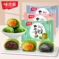 weiziyuan 味滋源 艾草青团清明果子蛋黄肉松豆沙青团早餐糕点特产麻薯糯米团子 豆沙味+黑芝麻味(12枚)