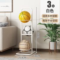 蜗家(WOJIA)索尔诺球类收纳架家用足球排球架羽毛球收纳筐置球架篮球收纳 7533白色
