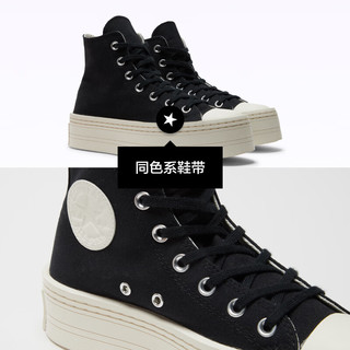 匡威（Converse） All Star Modern Lift女高帮经典厚底鞋A06141C A06141C 42.5