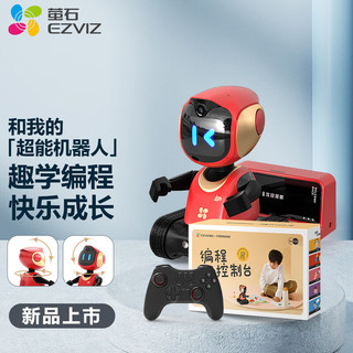 EZVIZ 萤石 萤宝RK2pro EP编程版积木控制套装 智能儿童编程机器人 早教机学习 儿童玩具 自动回充 智能避障