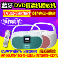 PANDA 熊猫 CD-530蓝牙dvd机影碟便携式VCD/CD光盘视频英语复读机