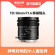 TTArtisan 铭匠光学 50mm f1.4移轴镜头适用富士X索尼E卡口佳能RF松下L尼康Z相机 黑色 L卡口