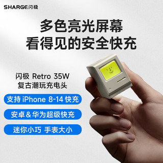 SHARGE 闪极 麦金塔35W氮化镓充电器PD快充头兼容30W/20W适配苹果iPhone15ProMax华为小米三星平板IPad笔记本 麦金塔Pro笑脸