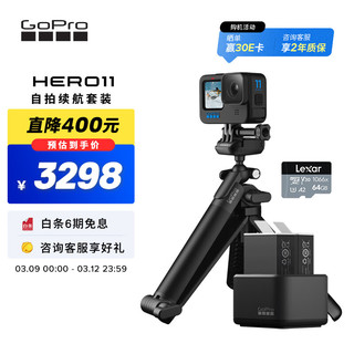 GoPro HERO11 Black运动相机 防抖摄影机 防水数码摄像机 户外照相机 自拍续航