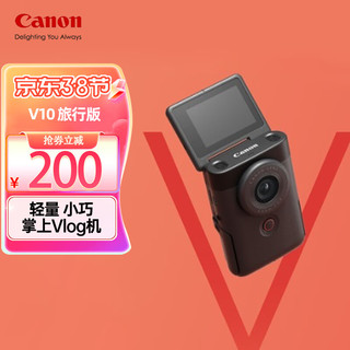 Canon 佳能 PowerShot 照相机vlog便携卡片视频直播高清相机 佳能V10 黑色