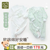 拉比婴儿衣服连体衣2024新款男女童四季绑带连体衣2件装 浅绿 66