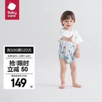 bc babycare2024春季桑蚕丝透气宝宝包屁衣婴儿连体衣星梦花野系列爬服 24【雨滴果云蓝】短袖中开款 73cm