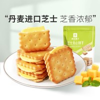 BESTORE 良品铺子 -芝士夹心饼干106gx1袋咸味网红办公室健康零食推荐