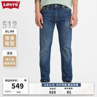 Levi's李维斯512修身锥形男士牛仔裤28833-0731 蓝色 36/34 180-185 160-170斤 加长