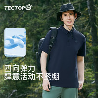 探拓（TECTOP）户外速干T恤男商务休闲POLO衫2024春夏透气快干弹力运动短袖t恤男 碧城花纱 L