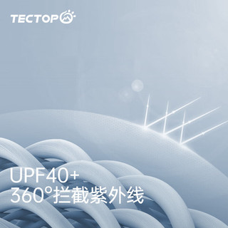 探拓（TECTOP）户外防晒衣男速干凉感夏季轻薄透气UPF40+遮阳皮肤衣宽松百搭外套 冰河灰 M