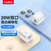 nubia 努比亚 大白20W氮化镓GaN Pro通用充电器PD20W快充多口商务线套