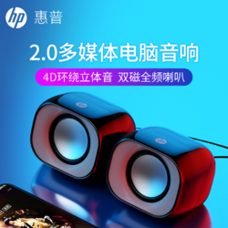 HP 惠普 NS1pro音响 迷你小音箱 电脑多媒体台式机手机USB/3.5mm